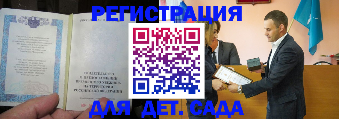 временная регистрация надежно в Тольятти