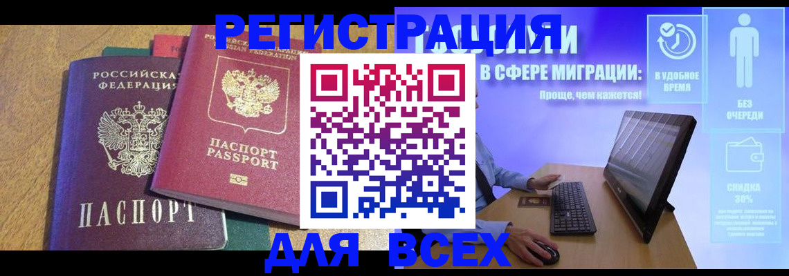 временная регистрация собственник в Тольятти